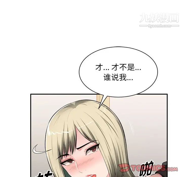 《混乱一家人》漫画 第25話