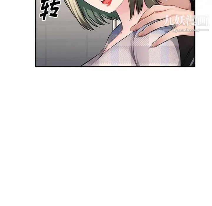 《混乱一家人》漫画 第25話