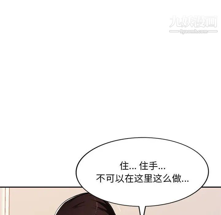 《混乱一家人》漫画 第25話