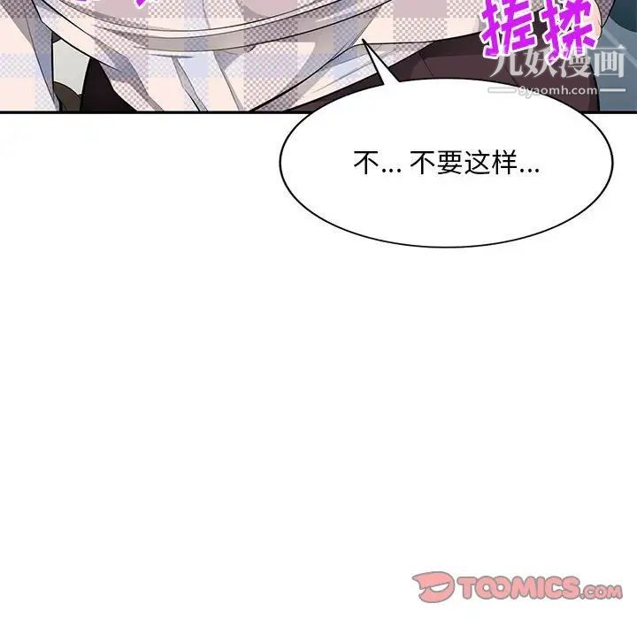 《混乱一家人》漫画 第25話