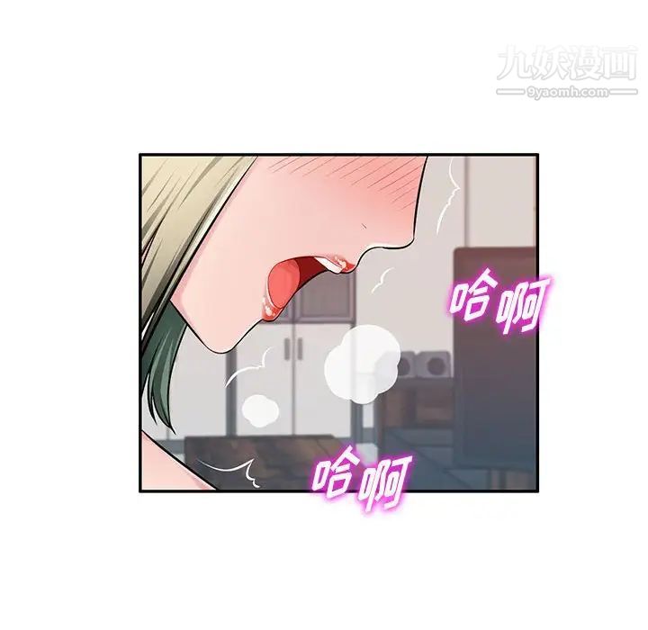 《混乱一家人》漫画 第25話