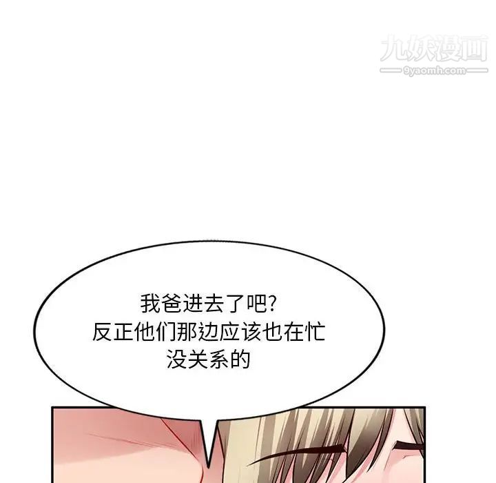 《混乱一家人》漫画 第25話