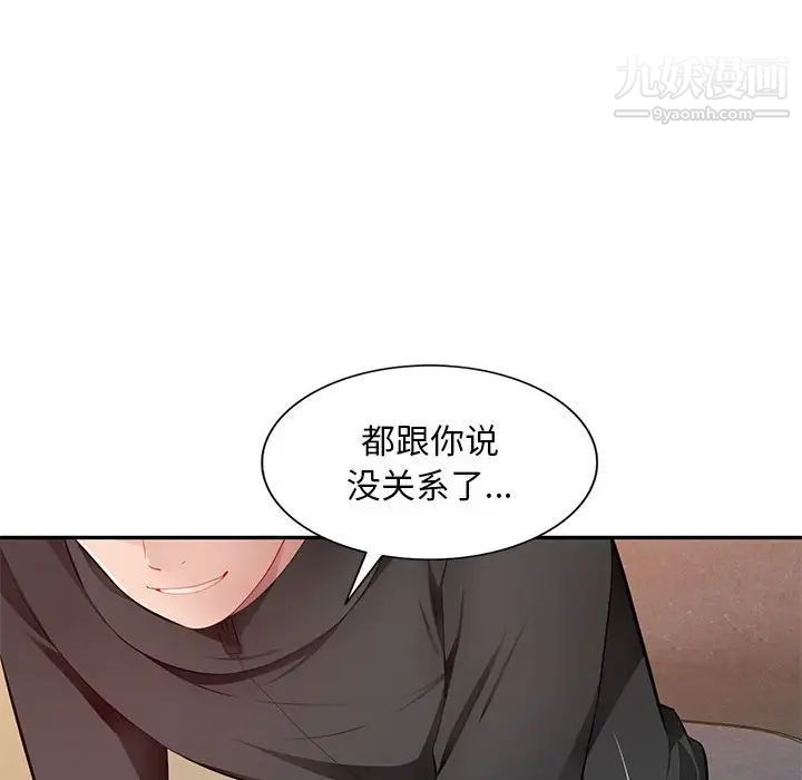 《混乱一家人》漫画 第25話