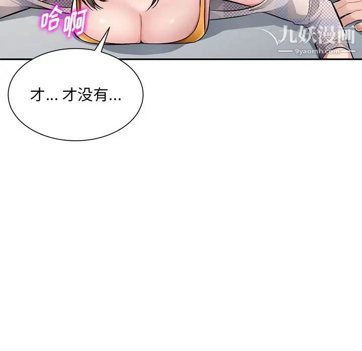 《混乱一家人》漫画 第25話