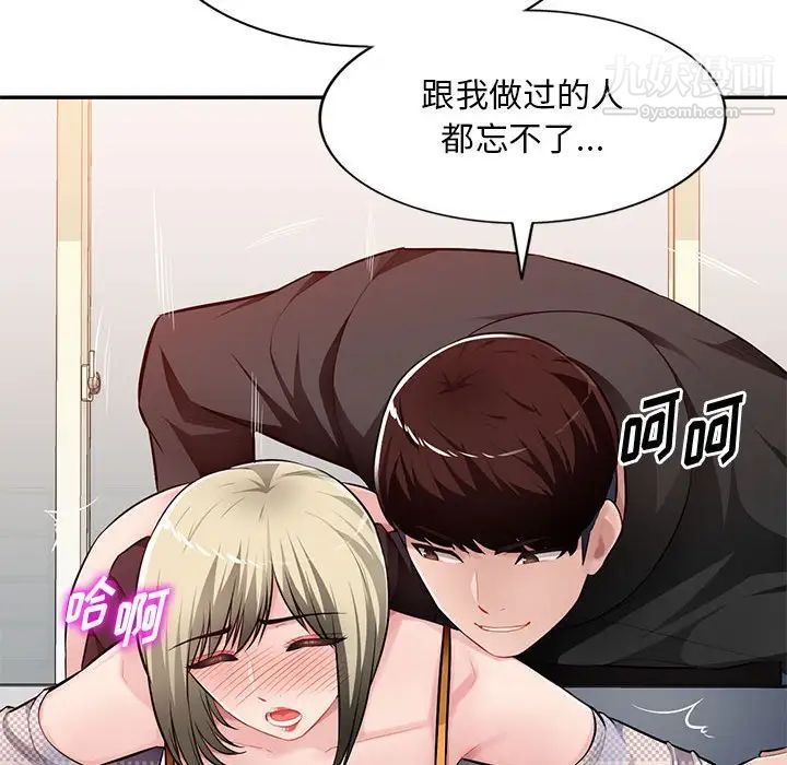 《混乱一家人》漫画 第25話