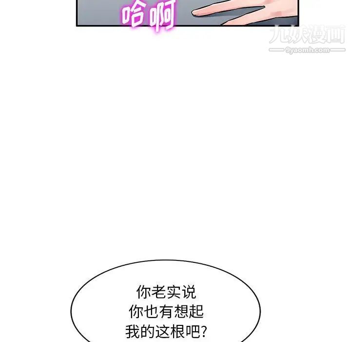《混乱一家人》漫画 第25話