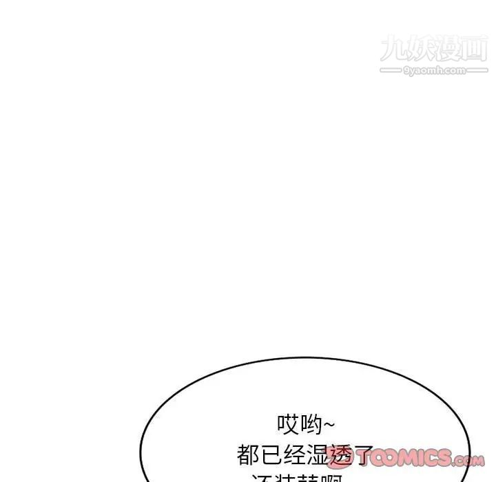 《混乱一家人》漫画 第25話