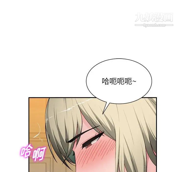 《混乱一家人》漫画 第25話