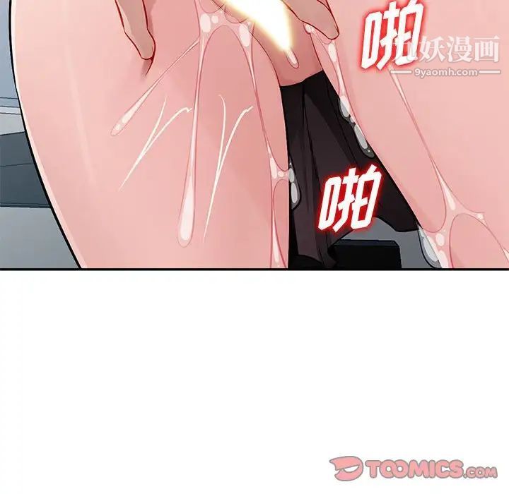 《混乱一家人》漫画 第25話