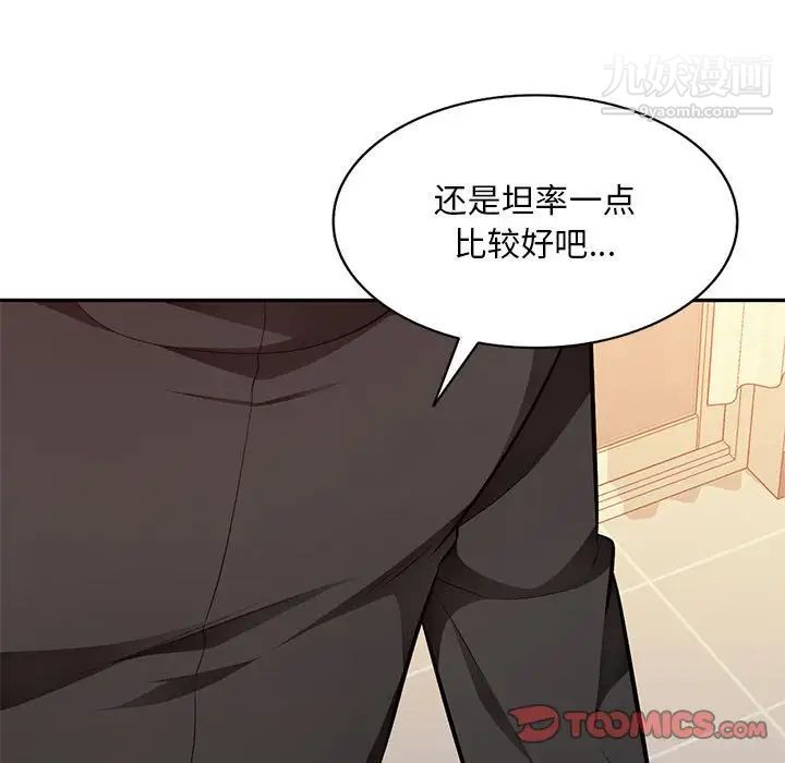 《混乱一家人》漫画 第25話