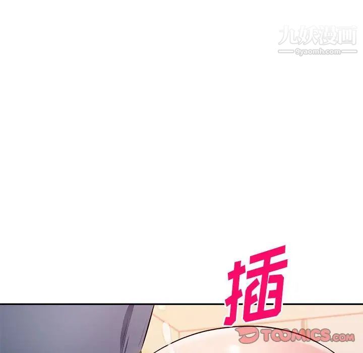 《混乱一家人》漫画 第25話