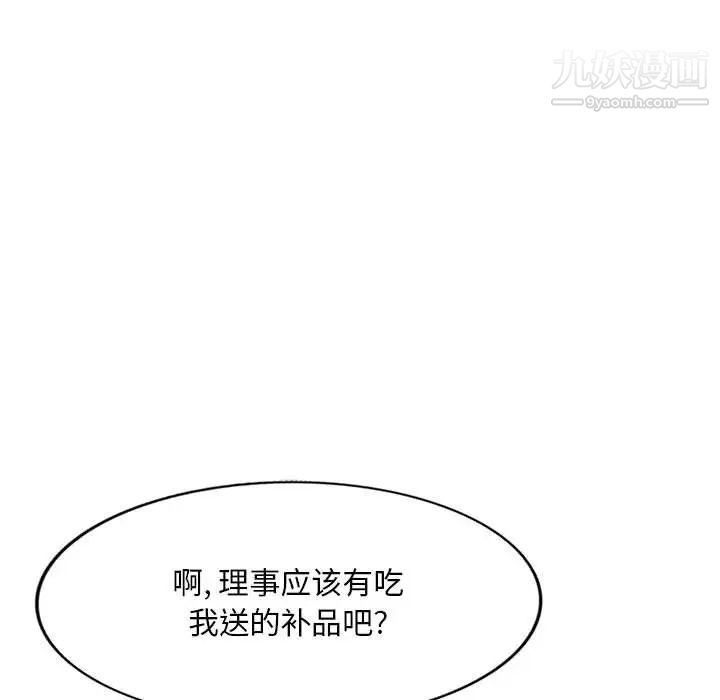 《混乱一家人》漫画 第25話