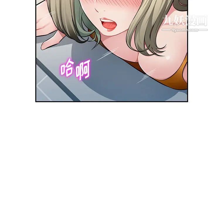《混乱一家人》漫画 第25話