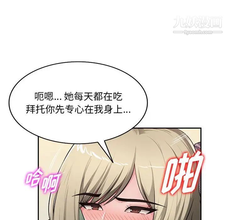 《混乱一家人》漫画 第25話