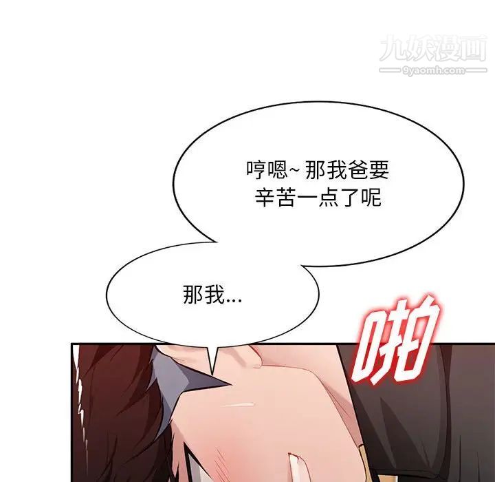 《混乱一家人》漫画 第25話