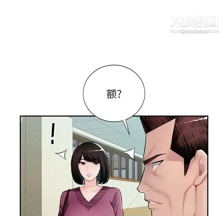《混乱一家人》漫画 第25話