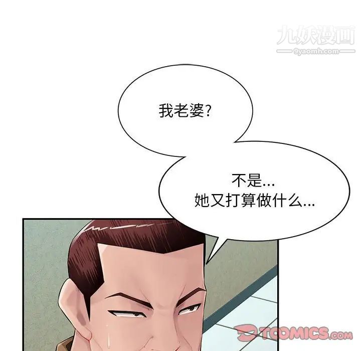 《混乱一家人》漫画 第25話