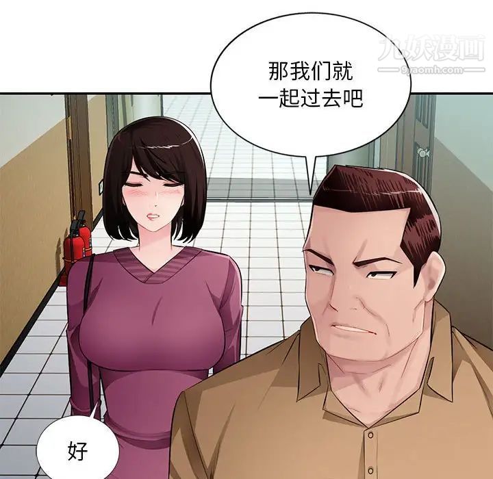 《混乱一家人》漫画 第25話