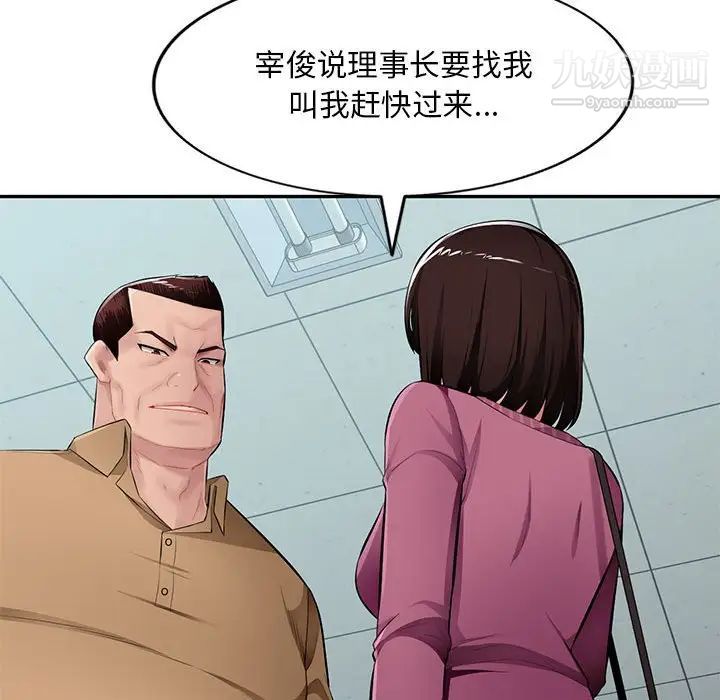 《混乱一家人》漫画 第25話