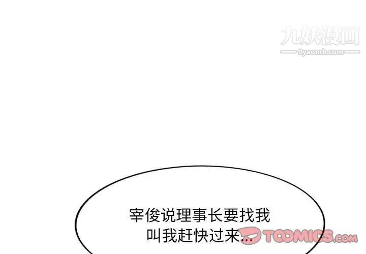 《混乱一家人》漫画 第26話