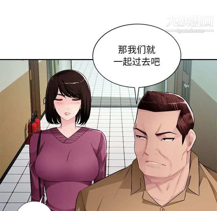 《混乱一家人》漫画 第26話