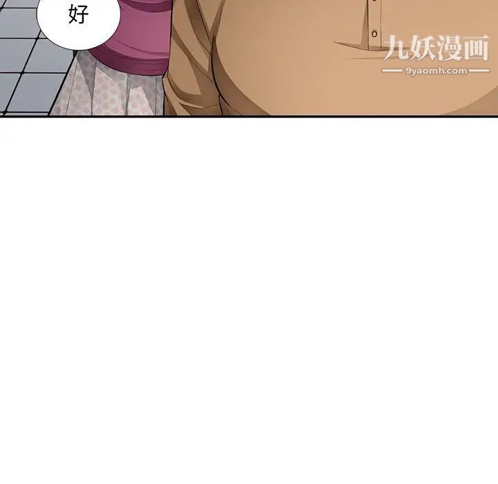 《混乱一家人》漫画 第26話