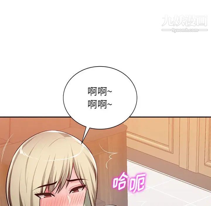 《混乱一家人》漫画 第26話