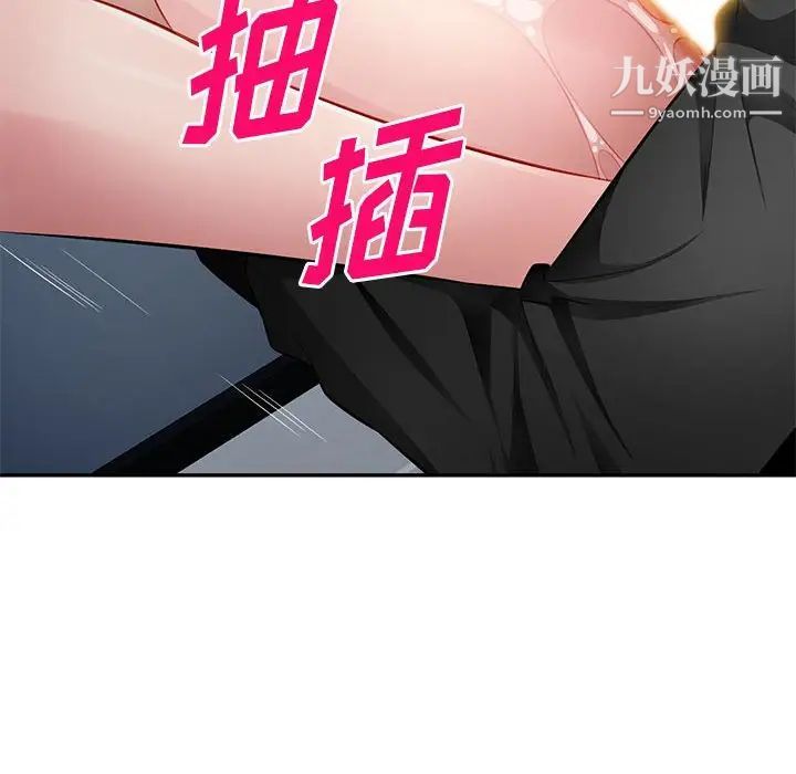 《混乱一家人》漫画 第26話