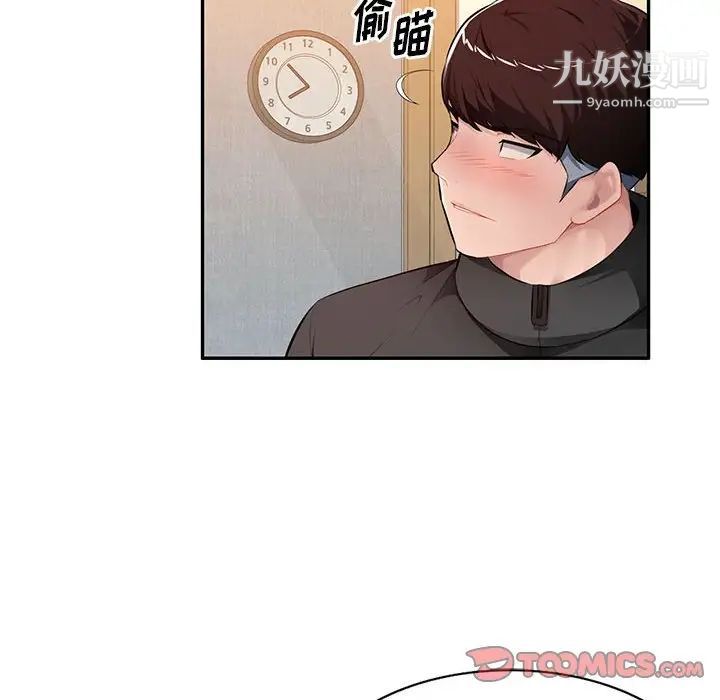 《混乱一家人》漫画 第26話