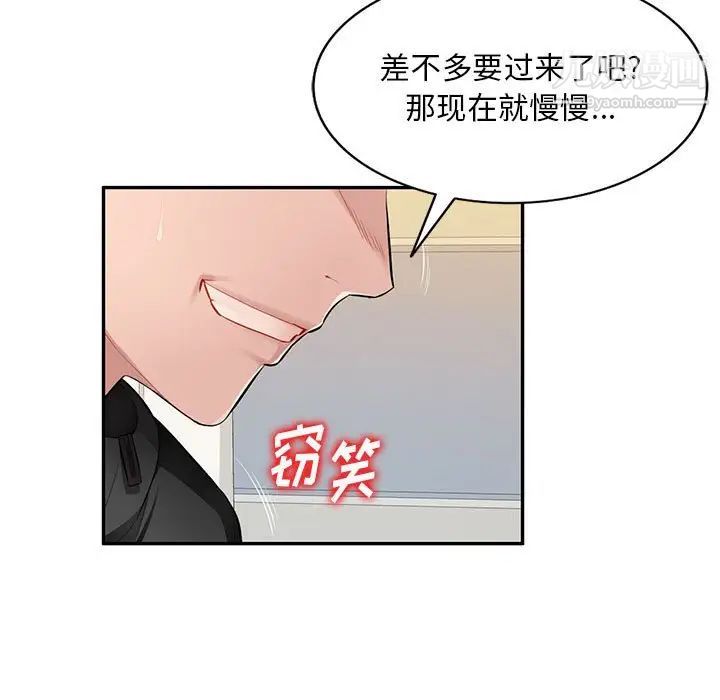 《混乱一家人》漫画 第26話