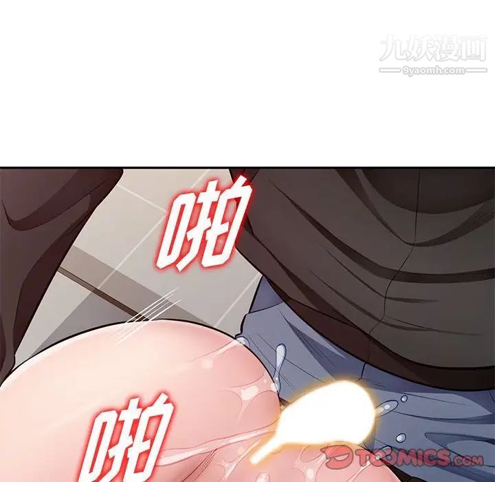《混乱一家人》漫画 第26話