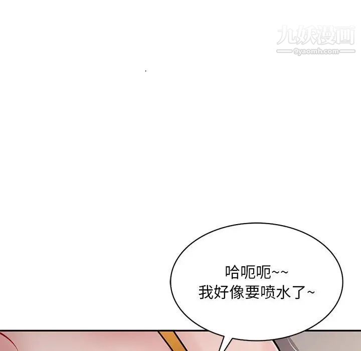 《混乱一家人》漫画 第26話