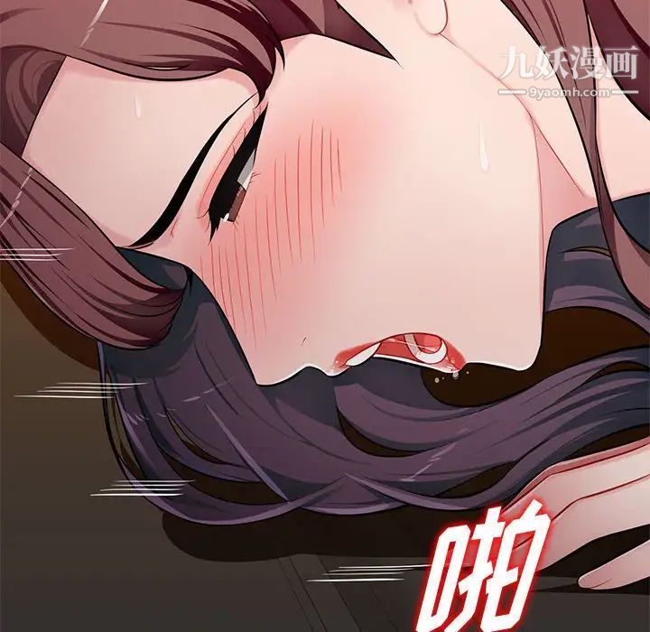 《混乱一家人》漫画 第26話