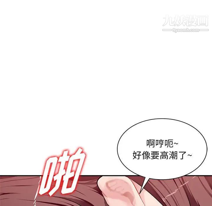 《混乱一家人》漫画 第26話