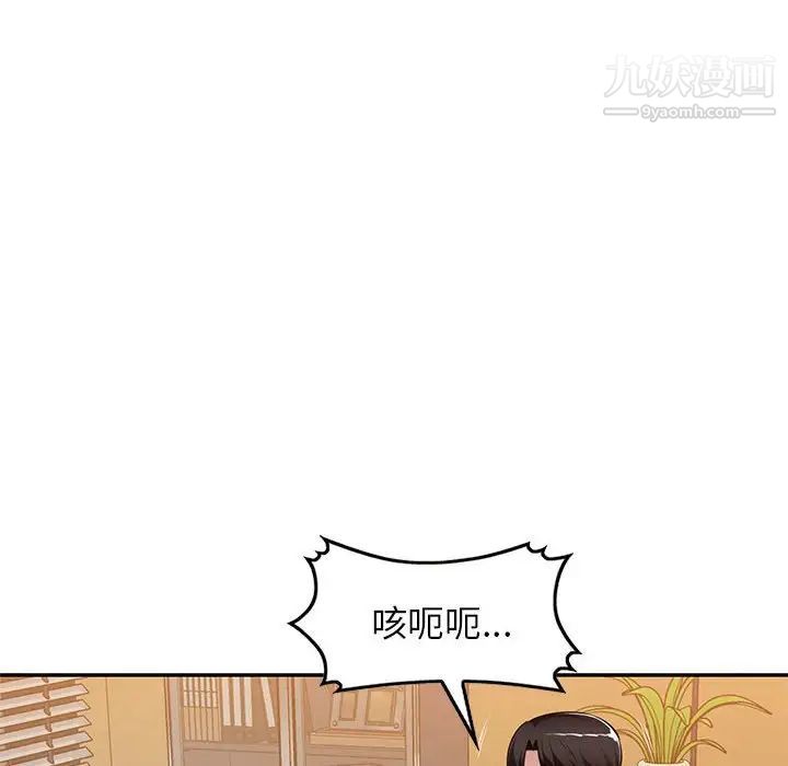 《混乱一家人》漫画 第26話