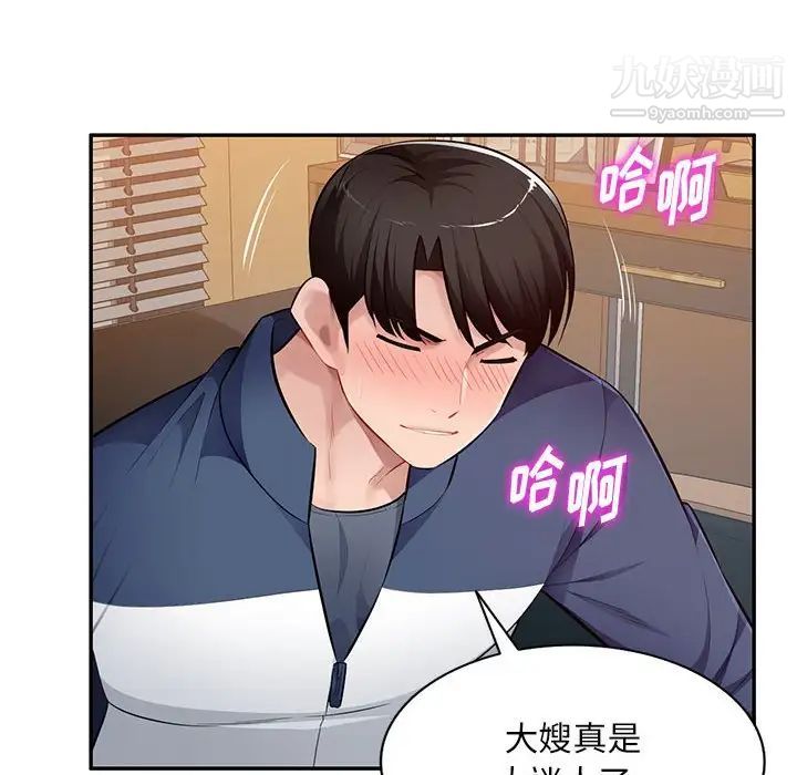 《混乱一家人》漫画 第26話