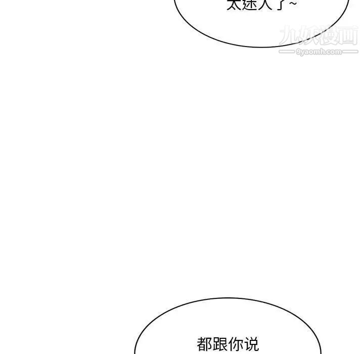 《混乱一家人》漫画 第26話
