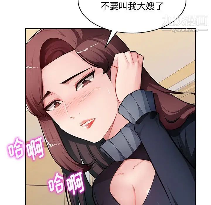 《混乱一家人》漫画 第26話