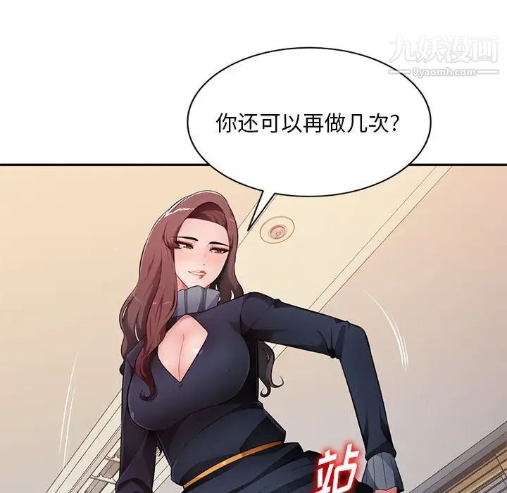 《混乱一家人》漫画 第26話