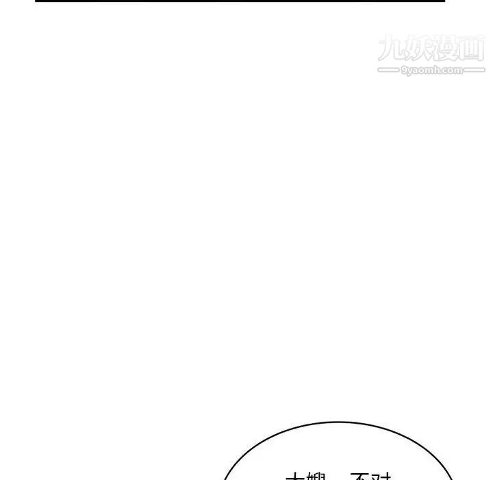 《混乱一家人》漫画 第26話