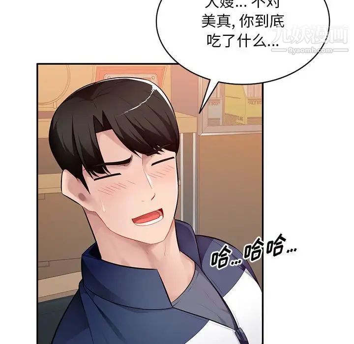 《混乱一家人》漫画 第26話