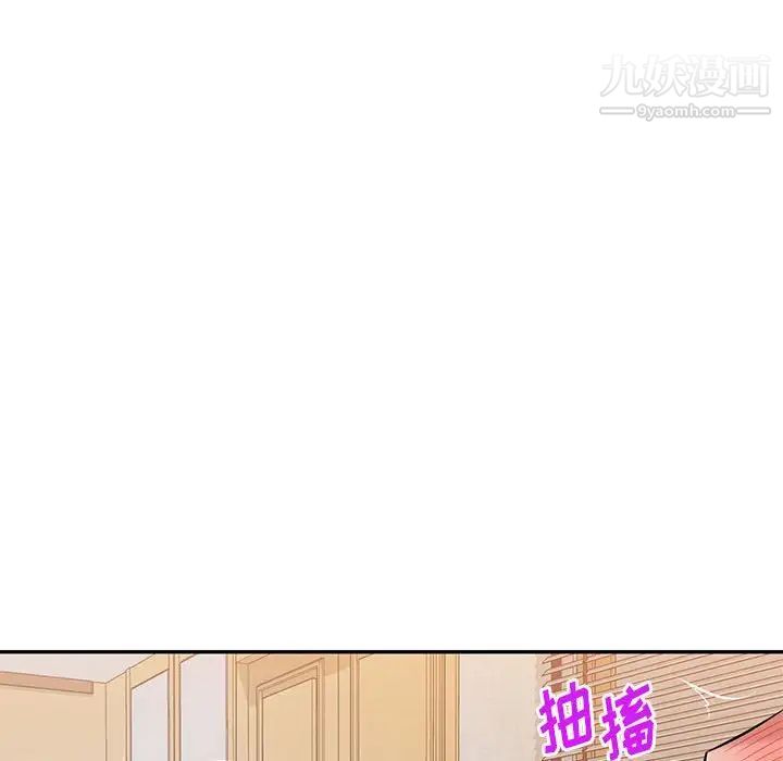《混乱一家人》漫画 第26話