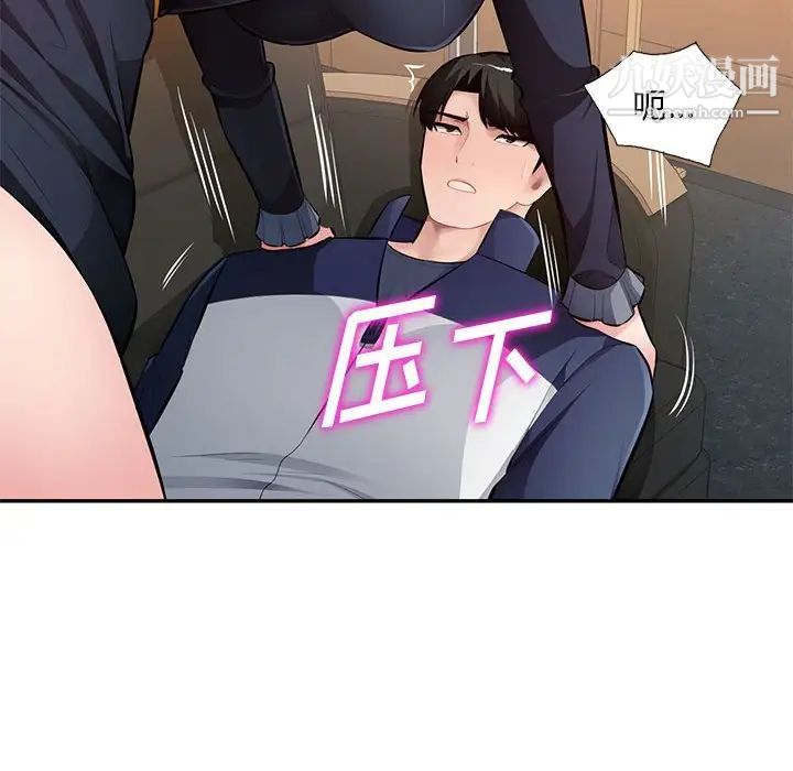 《混乱一家人》漫画 第26話