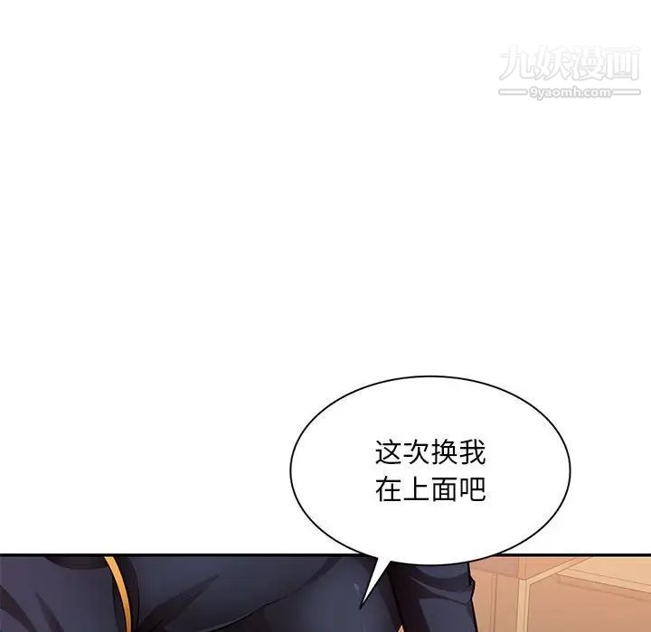 《混乱一家人》漫画 第26話