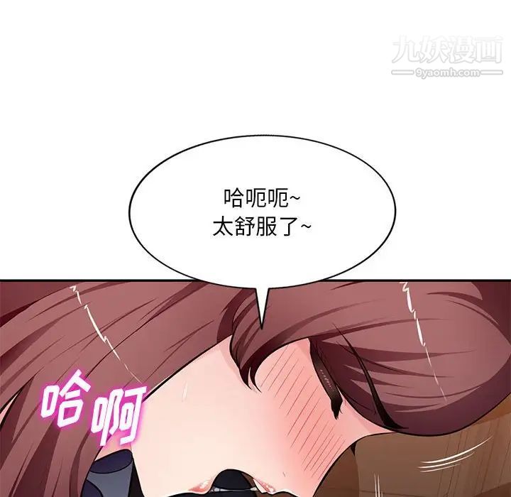 《混乱一家人》漫画 第26話