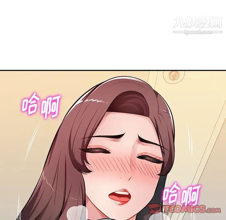 《混乱一家人》漫画 第26話