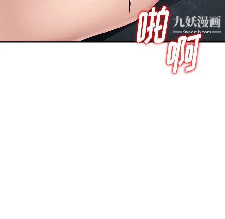 《混乱一家人》漫画 第26話