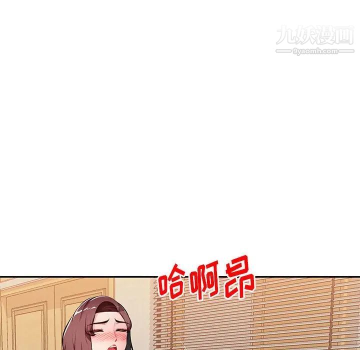 《混乱一家人》漫画 第26話