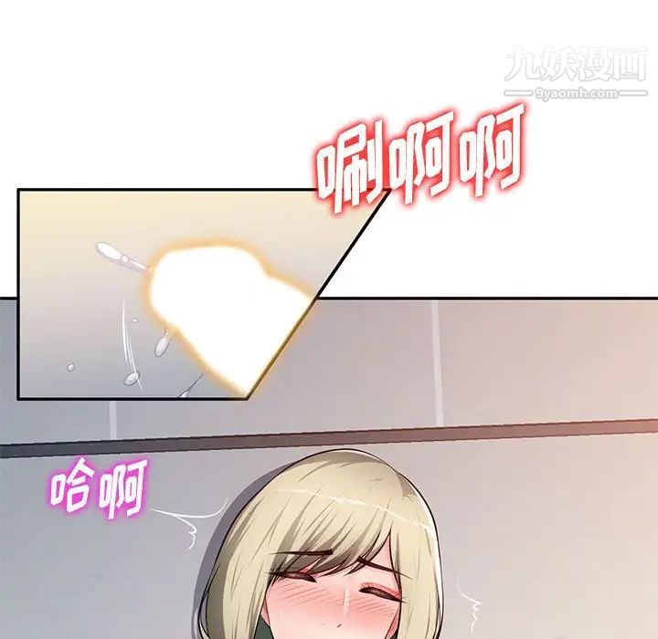 《混乱一家人》漫画 第26話