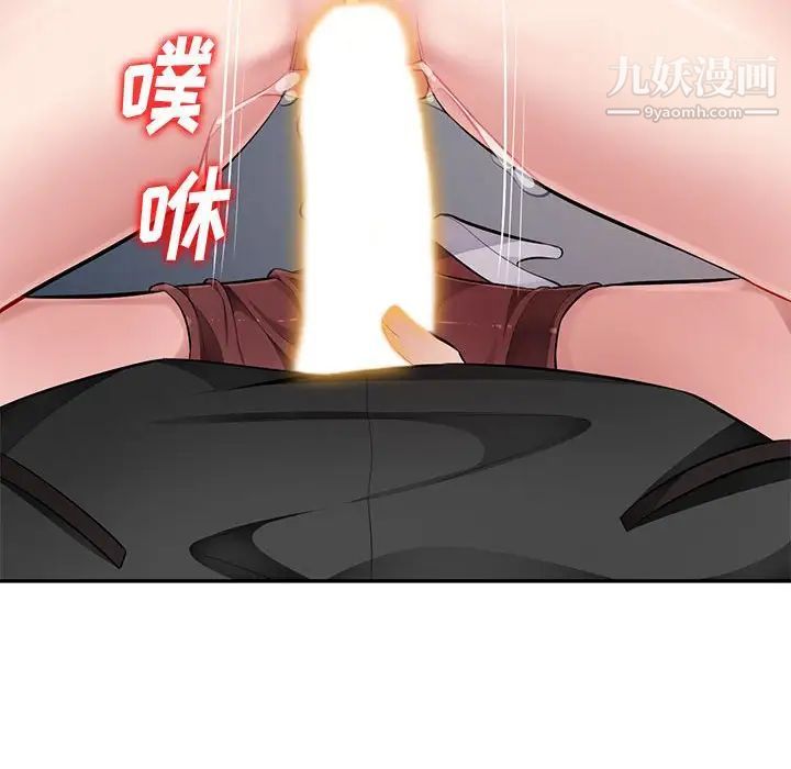 《混乱一家人》漫画 第26話